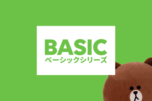 BASICシリーズ
