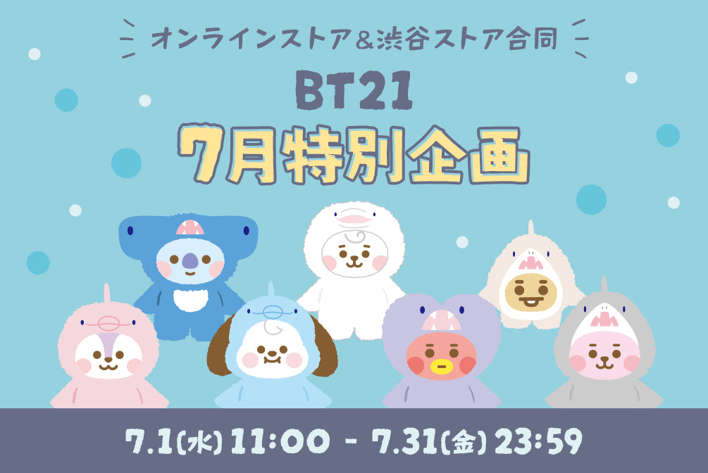 BT21 7月特別企画 – LINE FRIENDS SQUARE JAPAN OFFICIAL