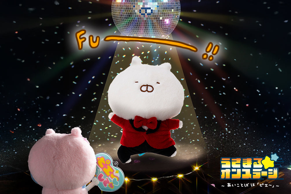 うさまるオンステージ – LINE FRIENDS SQUARE JAPAN OFFICIAL