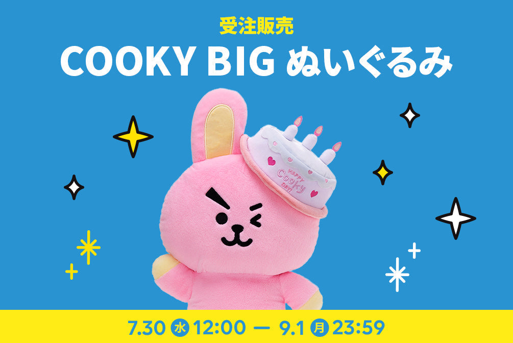 【レア商品】BT21 cooky 30cm ぬいぐるみ ぬいぐるみ(FULL OF COOKY) SHOOKY – LINE FRIENDS SQUARE JAPAN