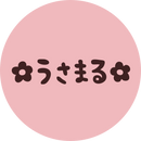 うさまる(ALL)