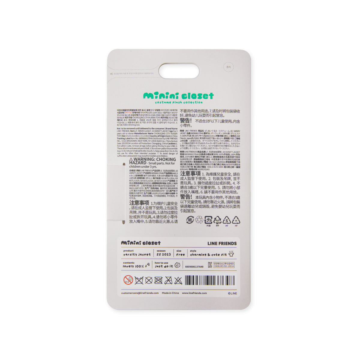 minini クローゼット バーシティジャケット LINE FRIENDS