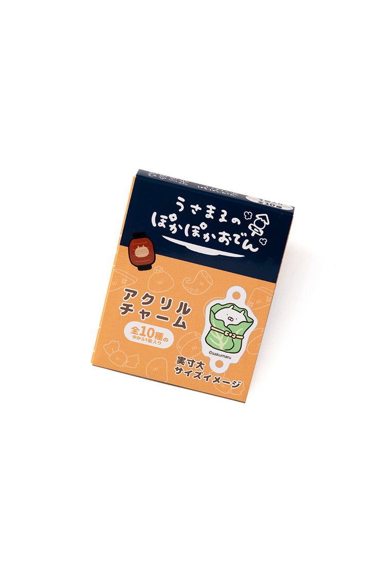 アクリルチャーム ランダム10柄(おでん) うさまる