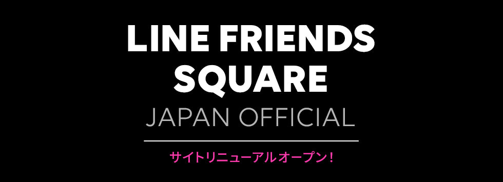 サイトリニューアル
