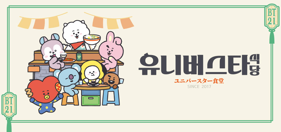 BT21 ユニバースター食堂
