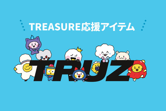 TREASURE応援アイテム
