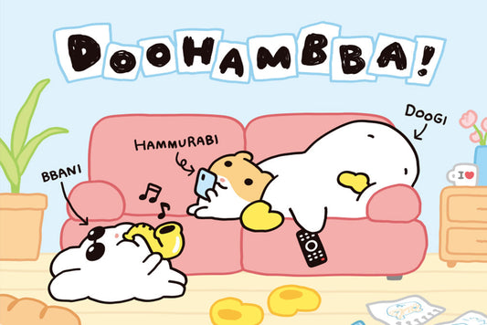 DOOHAMBBA! LAZY HOME