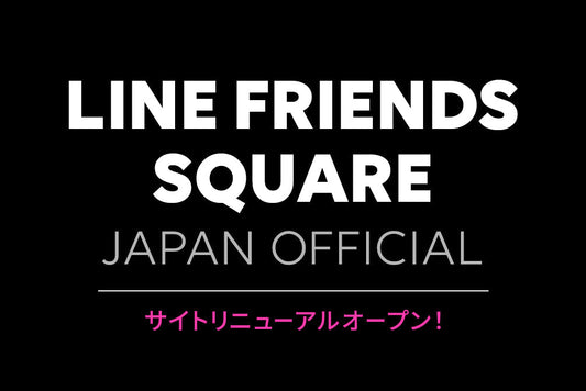 サイトリニューアルオープン