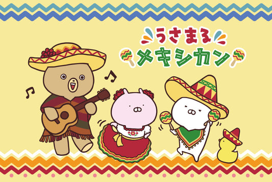 うさまる メキシカン