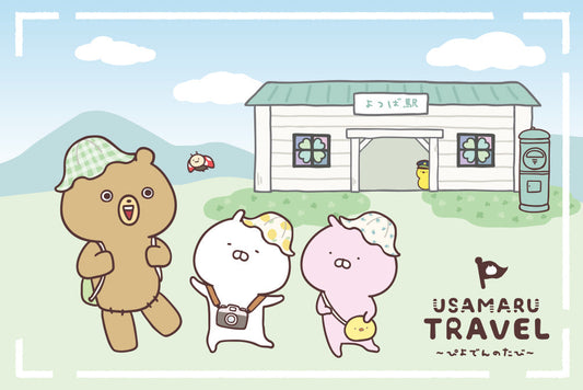 うさまるトラベル～ぴよでんのたび～