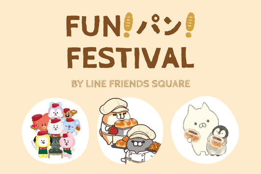 FUN!パン!FESTIVAL