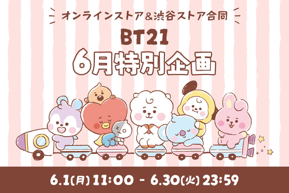 （9月VIP 15%off中） きょうかです❣️0822 トピックス一覧 – LINE FRIENDS SQUARE JAPAN OFFICIAL