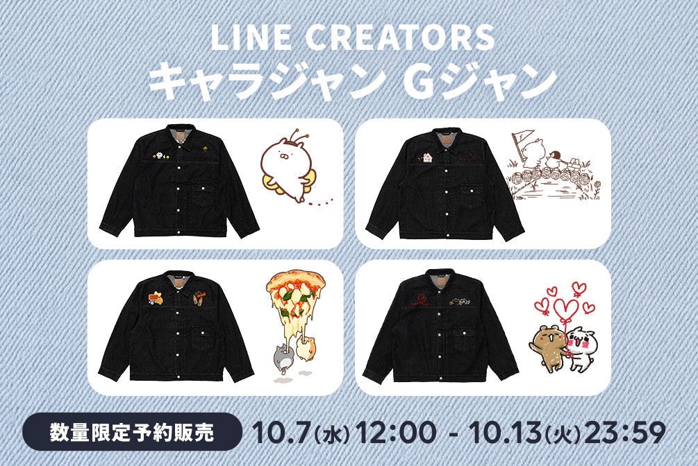 トピックス一覧 – Page 4 – LINE FRIENDS SQUARE JAPAN OFFICIAL