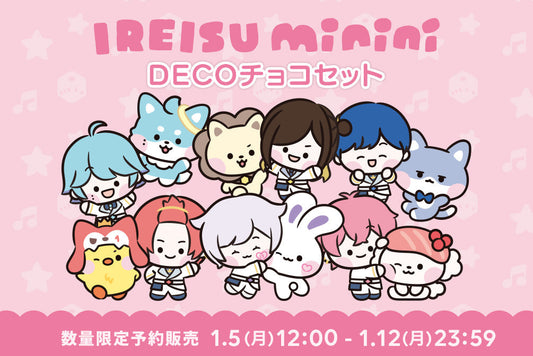 【数量限定予約販売】いれいすminini DECOチョコセット