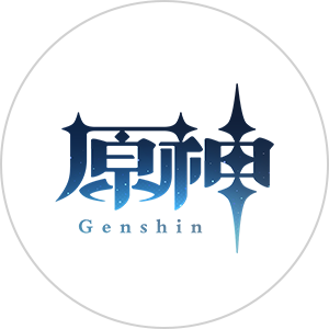 原神