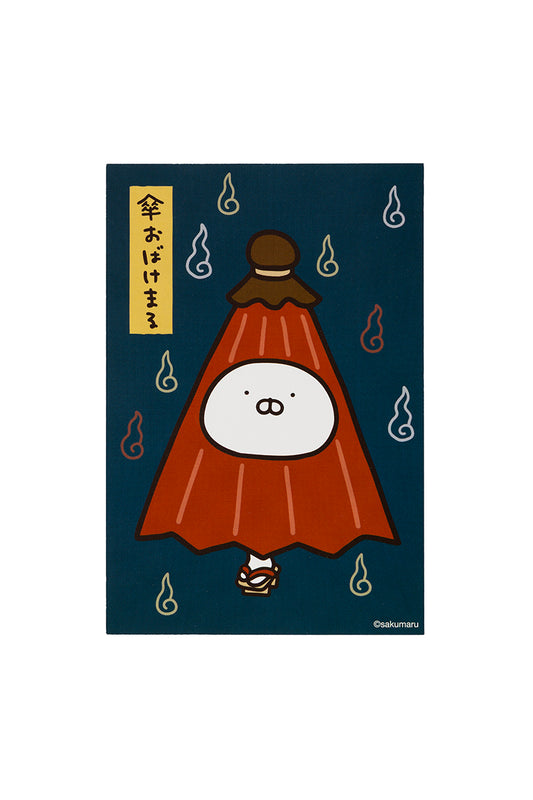 ポストカード(妖怪屋敷) 傘おばけ