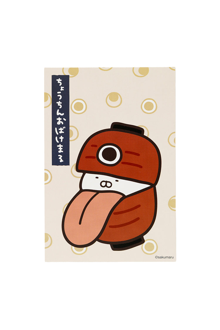 ポストカード(妖怪屋敷) ちょうちんおばけまる