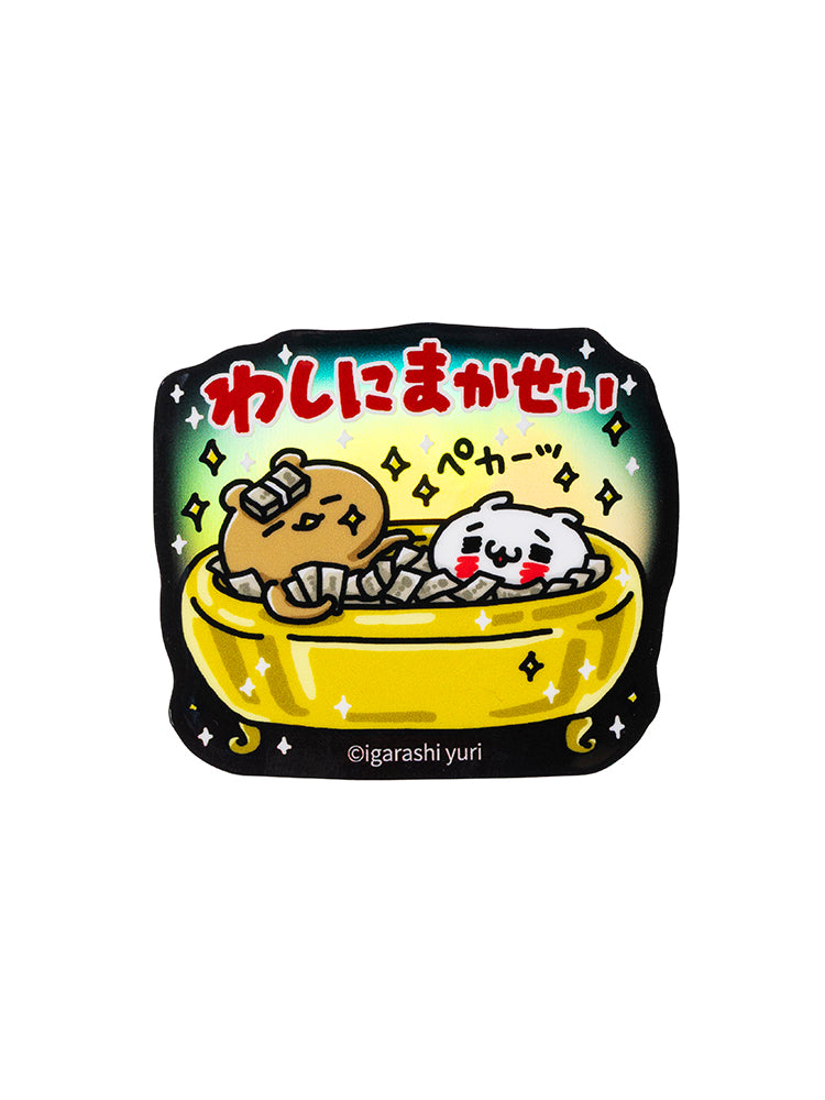 ホログラムステッカー わしにまかせい(にゃっふにゃっふな毎日) 愛しすぎて大好きすぎる。