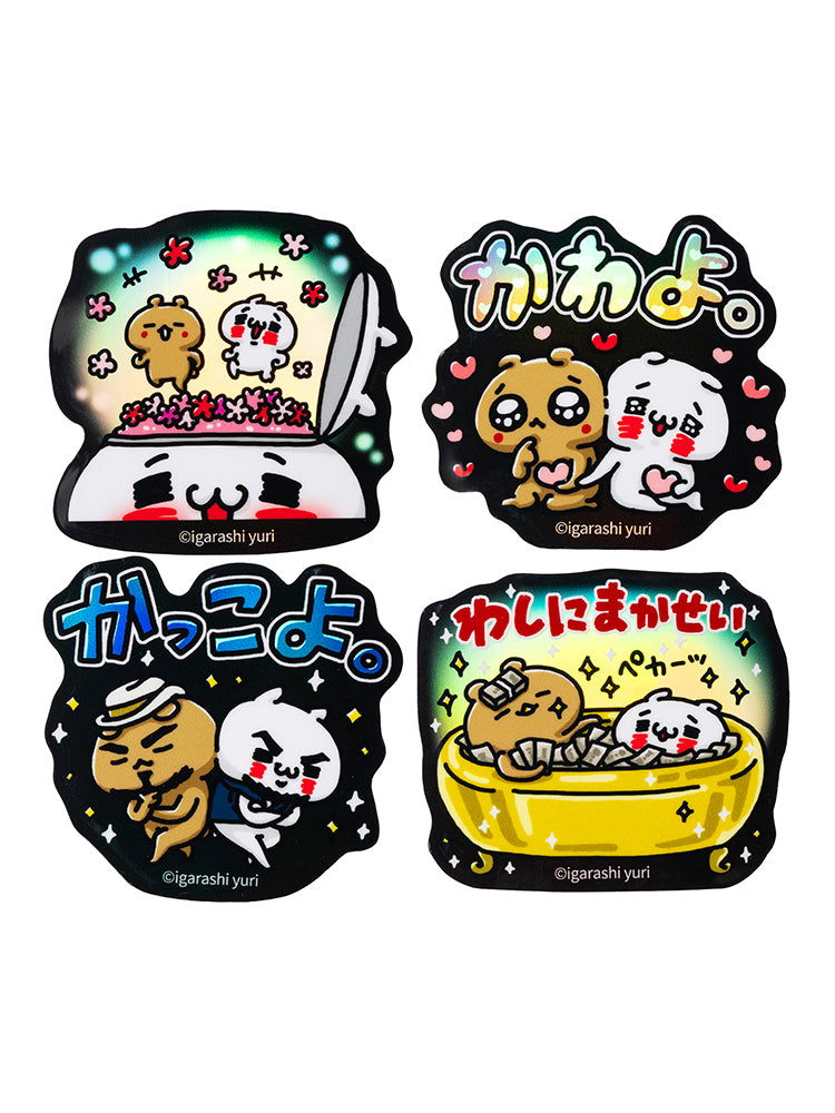 ホログラムステッカー かっこよ。(にゃっふにゃっふな毎日) 愛しすぎて