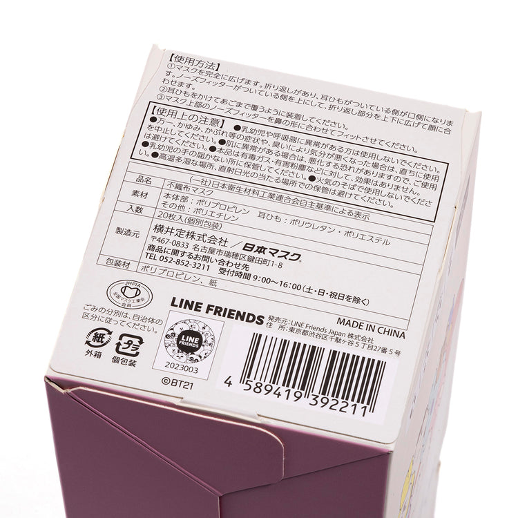 3Dマスク BT21