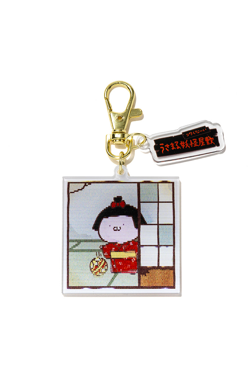 レンチキュラーキーリング(妖怪屋敷) 座敷うさこ