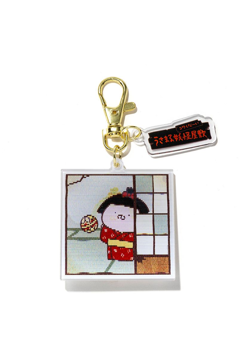 レンチキュラーキーリング(妖怪屋敷) 座敷うさこ