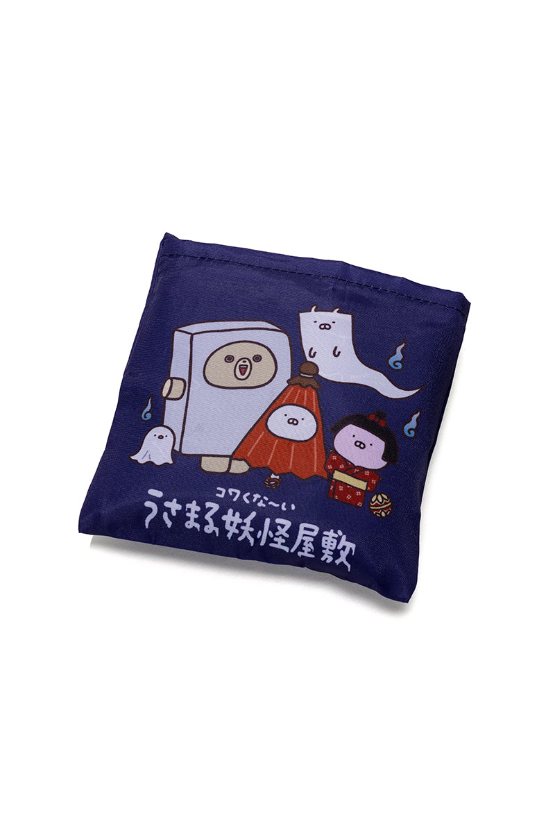 エコバッグ(妖怪屋敷) うさまる