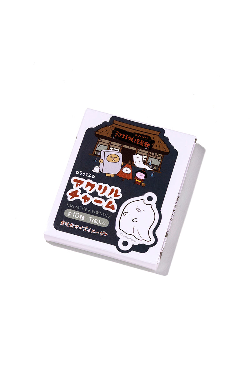 ランダムアクリルチャーム(妖怪屋敷) うさまる