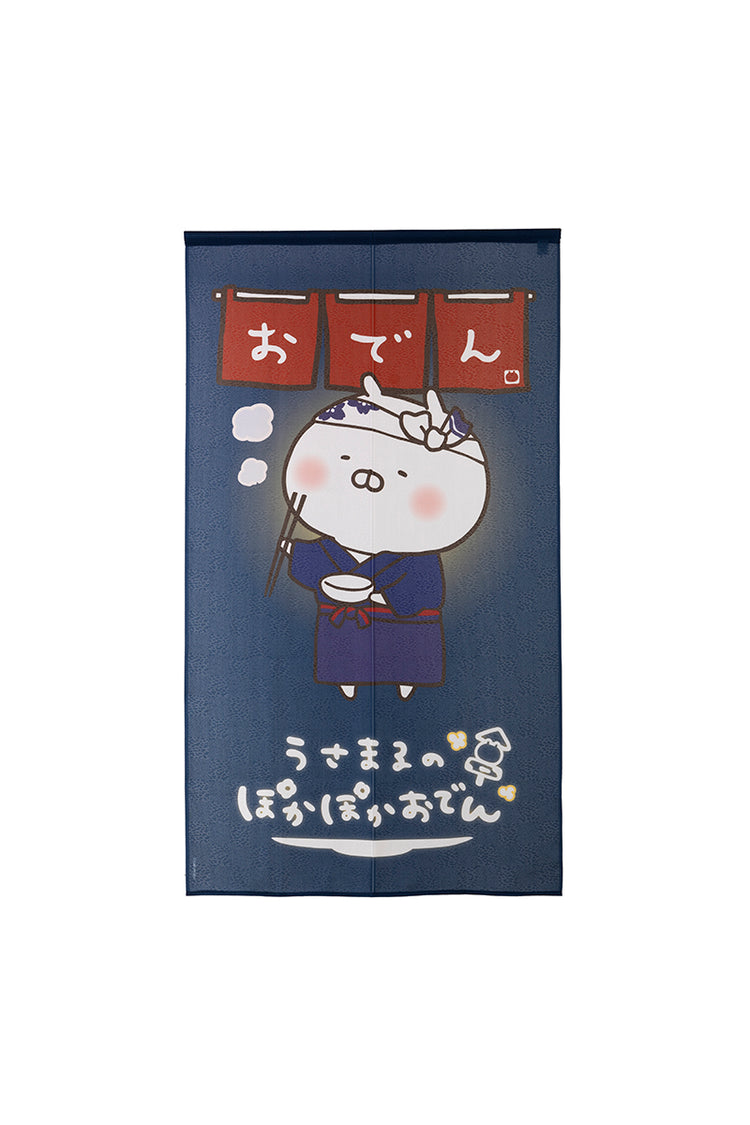 のれんロング(おでん) うさまる