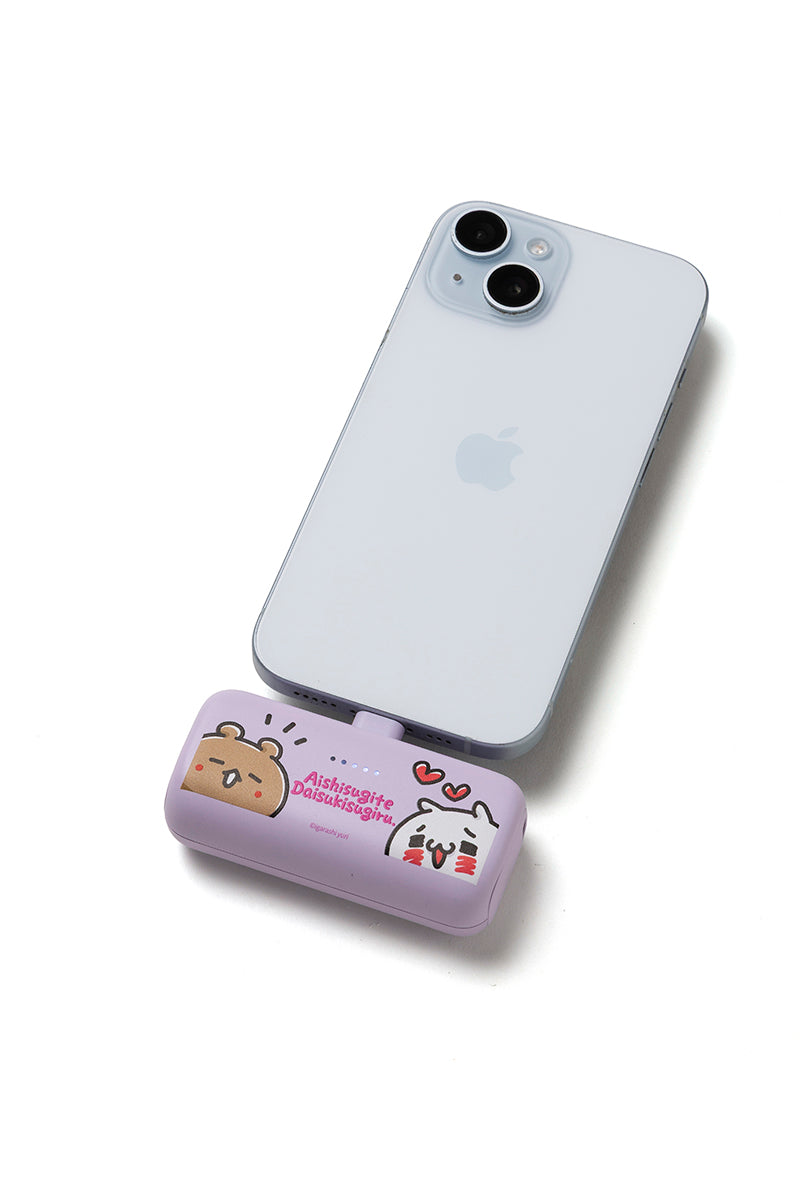 【数量限定予約販売】ダイレクトバッテリー(5000mAh) 愛しすぎて大好きすぎる。