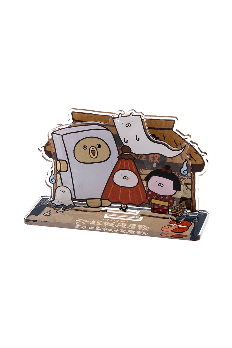ジオラマアクリルスタンド(妖怪屋敷) うさまる