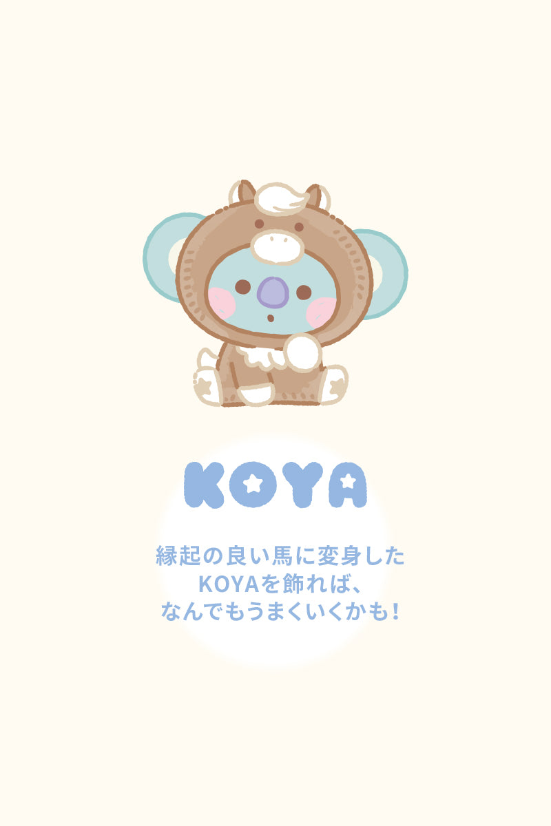 ベビー ぬいぐるみ(ETO馬) KOYA – LINE FRIENDS SQUARE JAPAN OFFICIAL