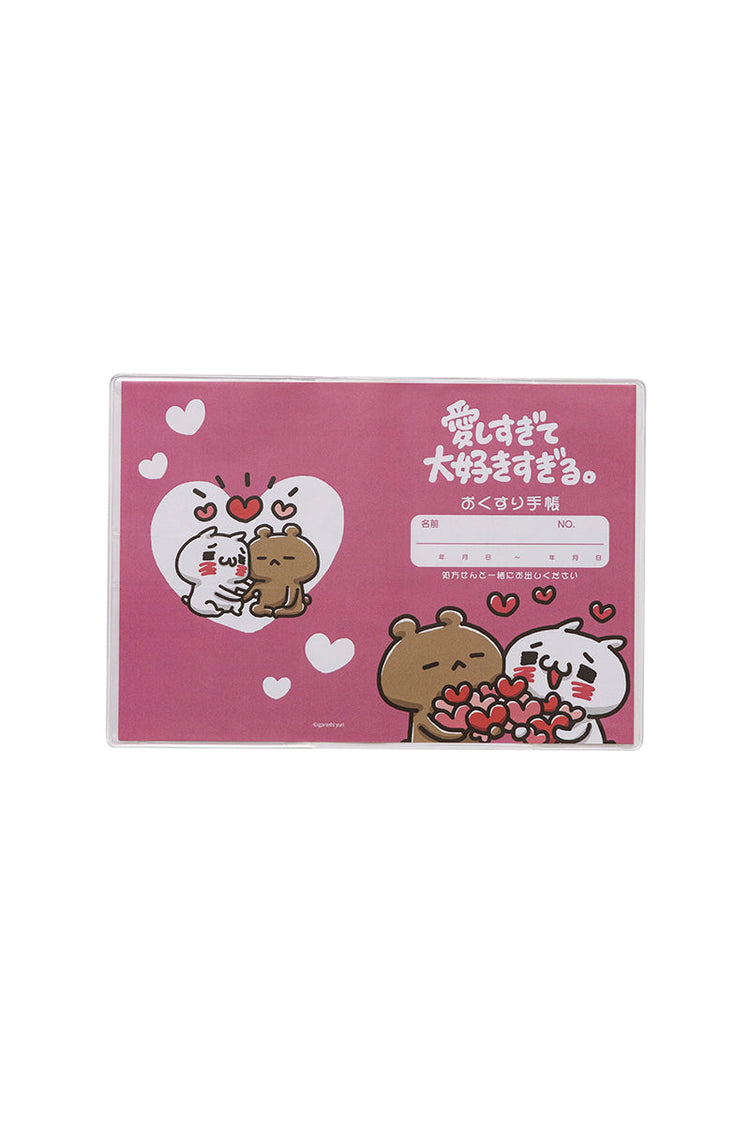 お薬手帳ケース 愛しすぎて大好きすぎる。