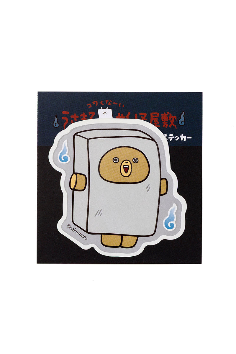 蓄光ダイカットステッカー(妖怪屋敷) ぬりかべくまさん