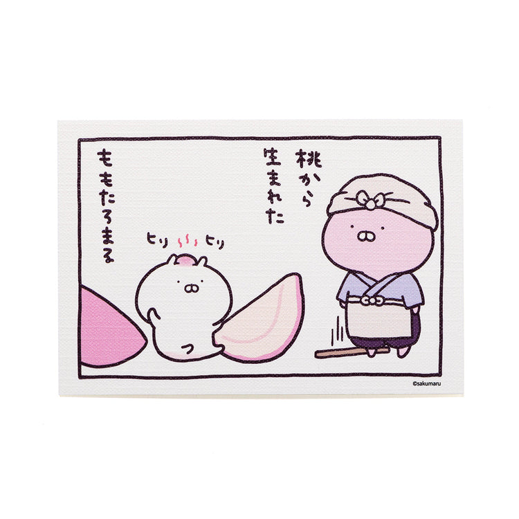 ももたろまる ポストカード 生まれた(むかしばなし) うさまる