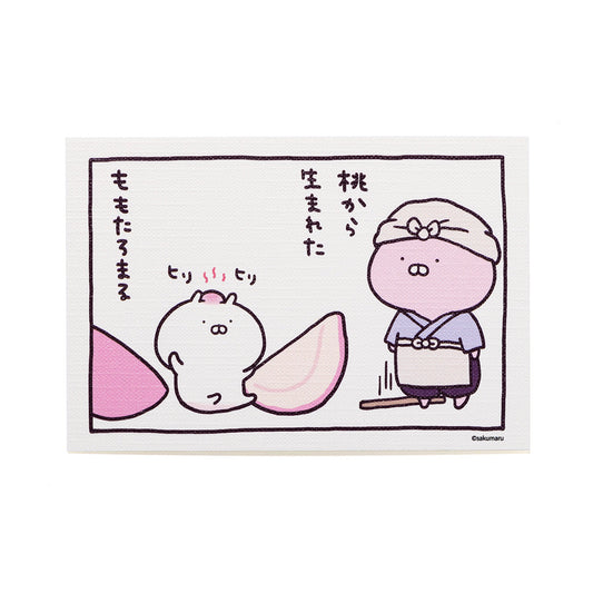 ももたろまる ポストカード 生まれた(むかしばなし) うさまる