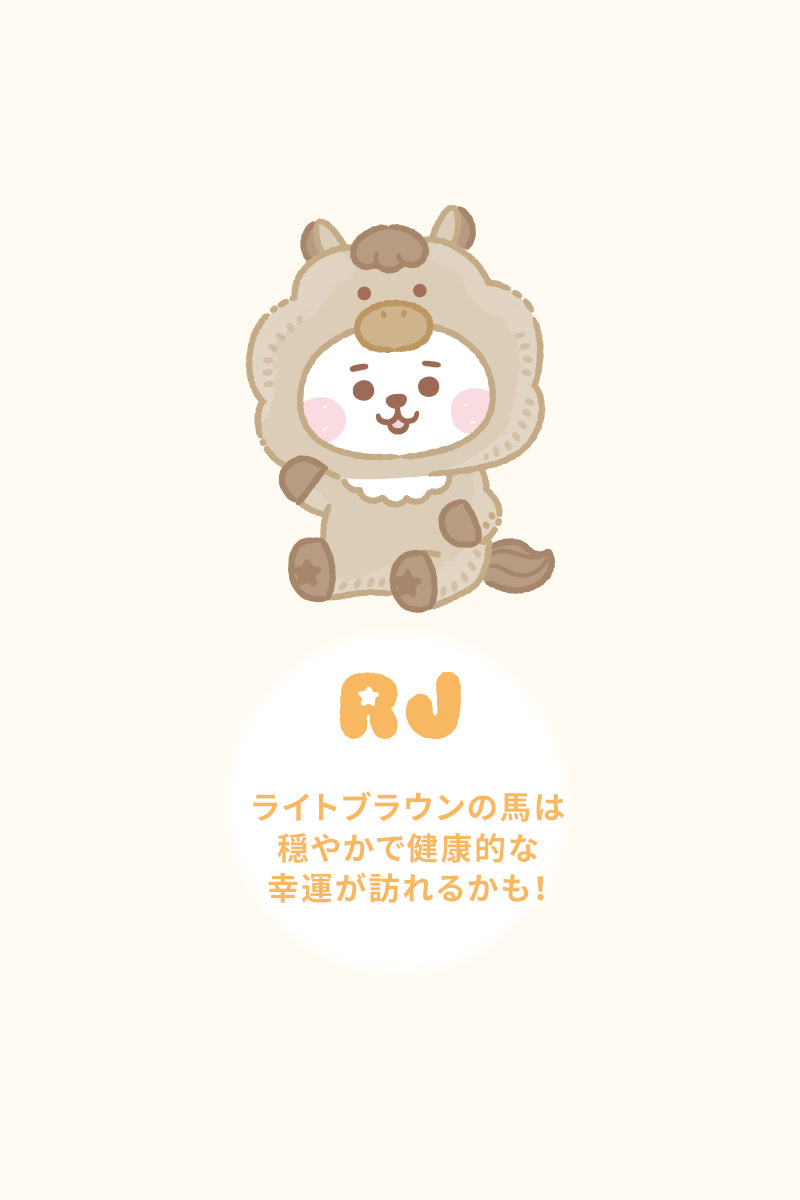 ベビー マスコット(ETO馬) RJ – LINE FRIENDS SQUARE JAPAN OFFICIAL