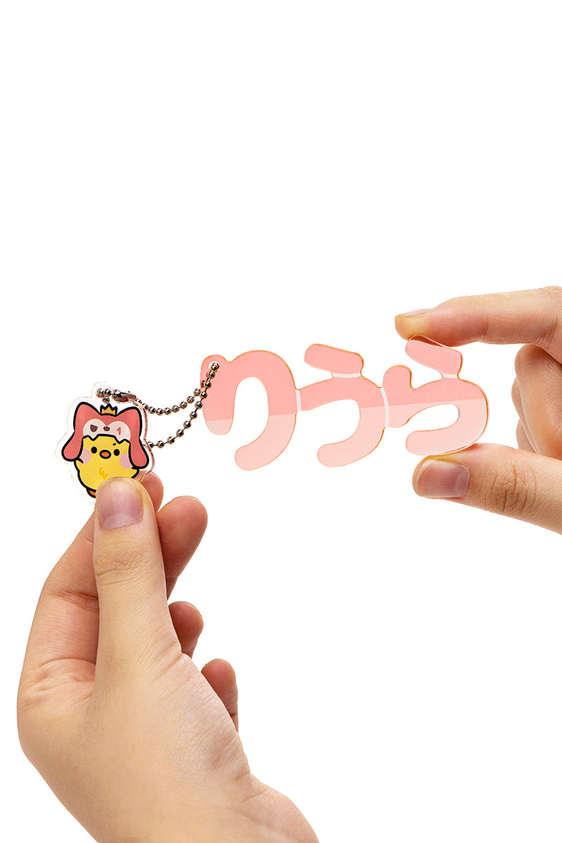 いれいすminini ネームキーチェーンセット(DREAM POP STAGE) りうら＆ぴよまる