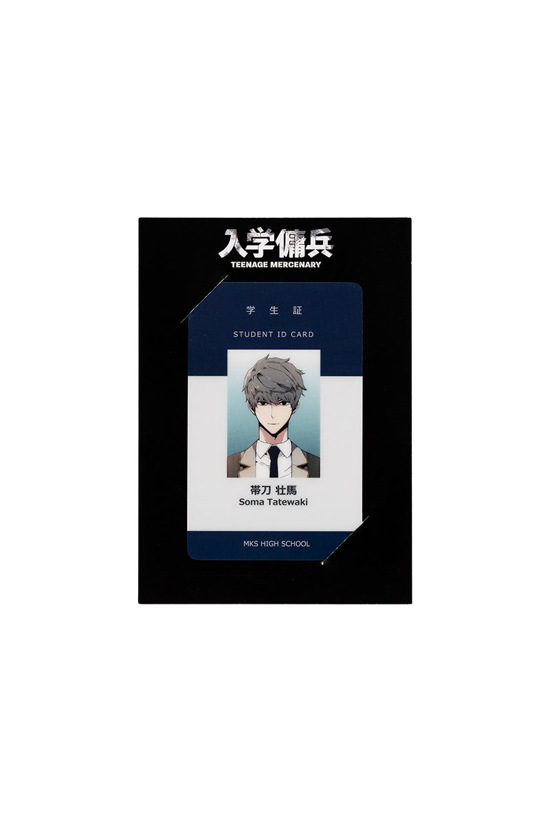 入学傭兵 学生証