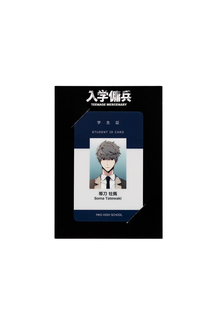 入学傭兵 学生証