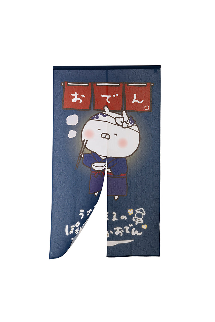 のれんロング(おでん) うさまる