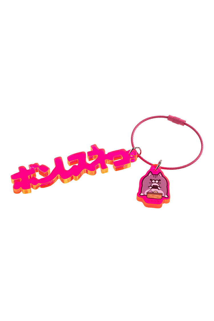 立体アクリルキーホルダー(GO OUT) ボンレス猫