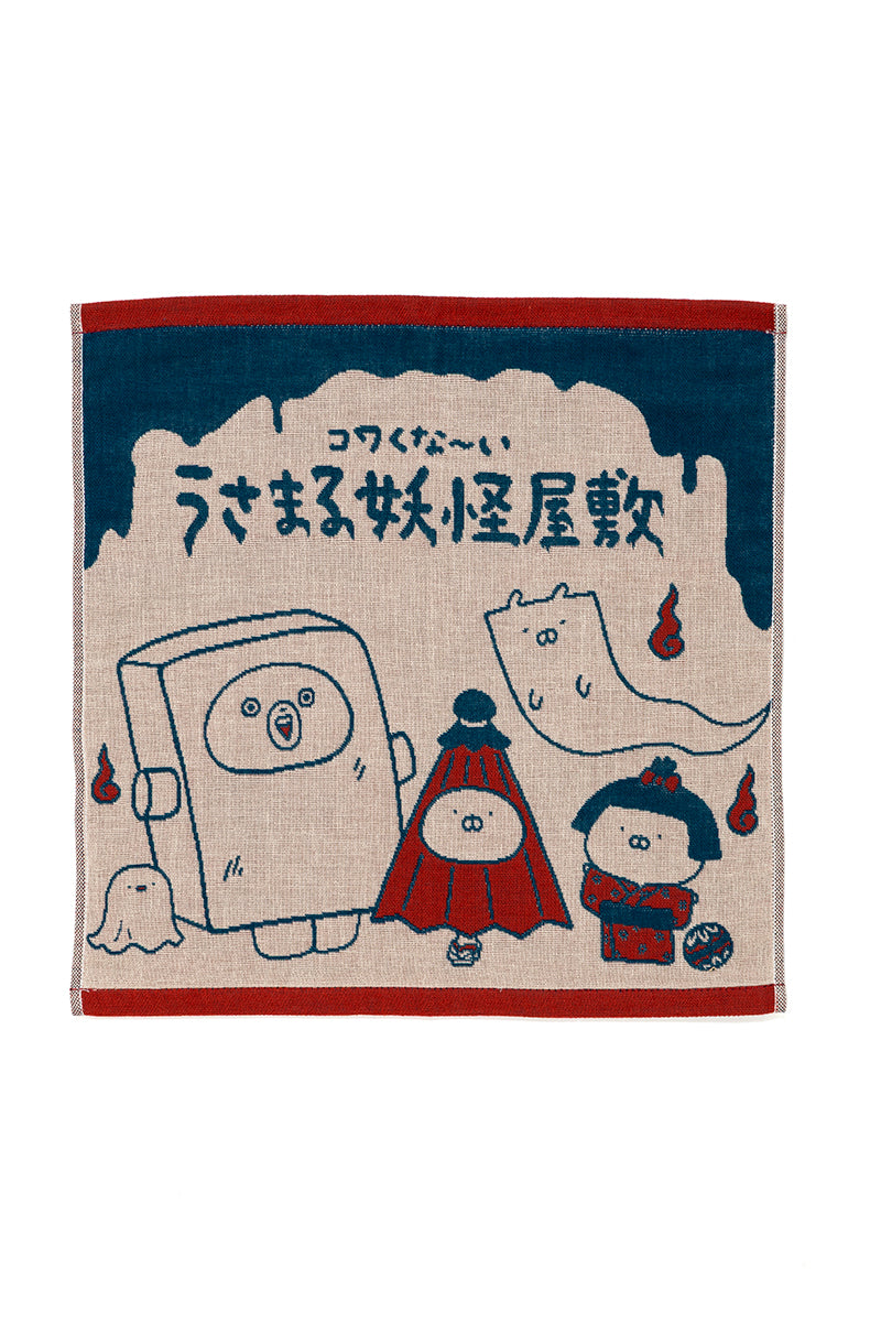 ウォッシュタオル 集合(妖怪屋敷) うさまる