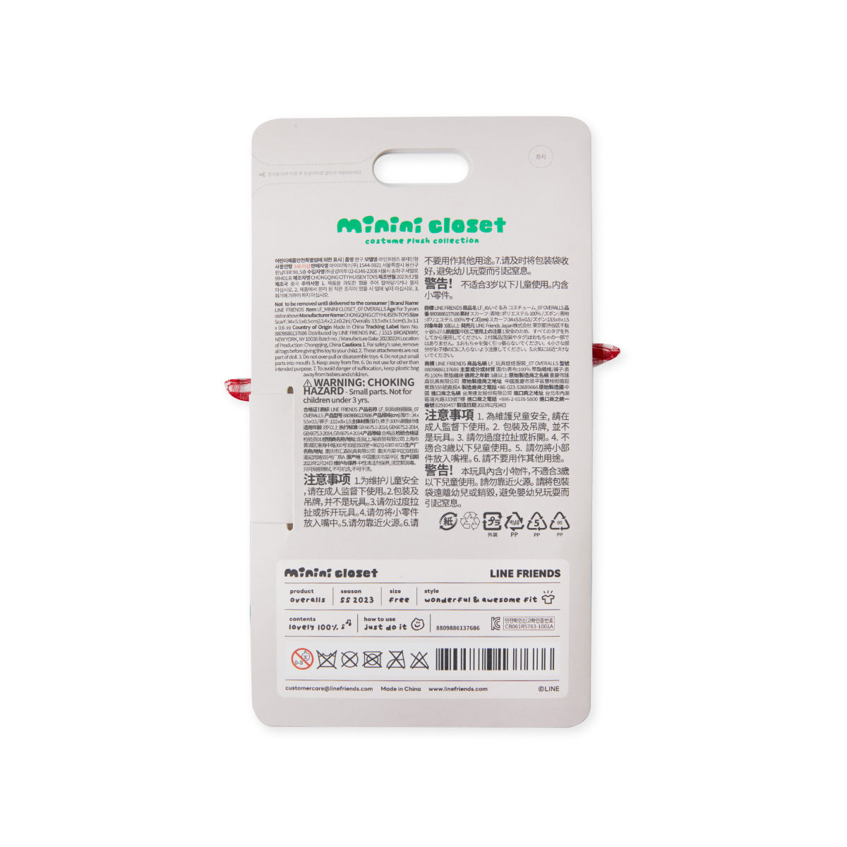 minini クローゼット オーバーオール LINE FRIENDS