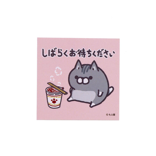 10周年ステッカー(お待ちください) ボンレス犬とボンレス猫