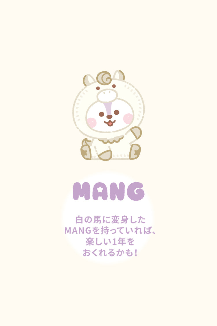 ベビー ぬいぐるみ(ETO馬) MANG