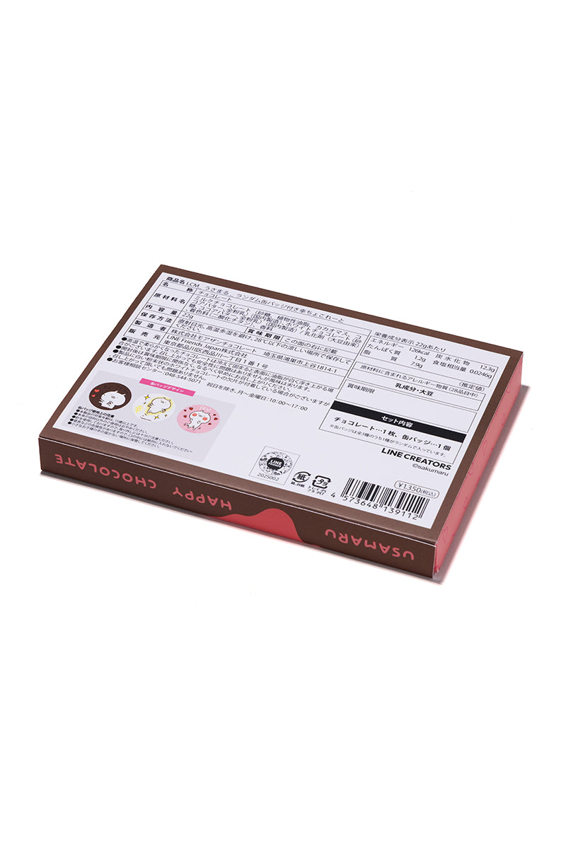 ランダム缶バッジ付き幸ちょこれーと うさまる