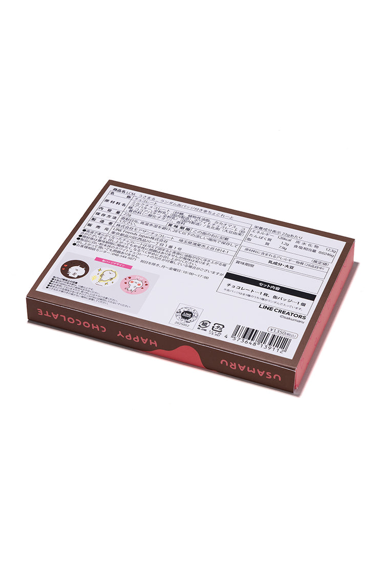 ランダム缶バッジ付き幸ちょこれーと うさまる