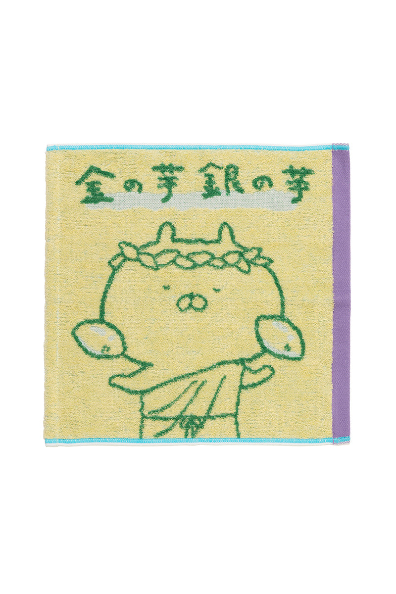 金の芋銀の芋 ハンドタオル(むかしばなし) うさまる