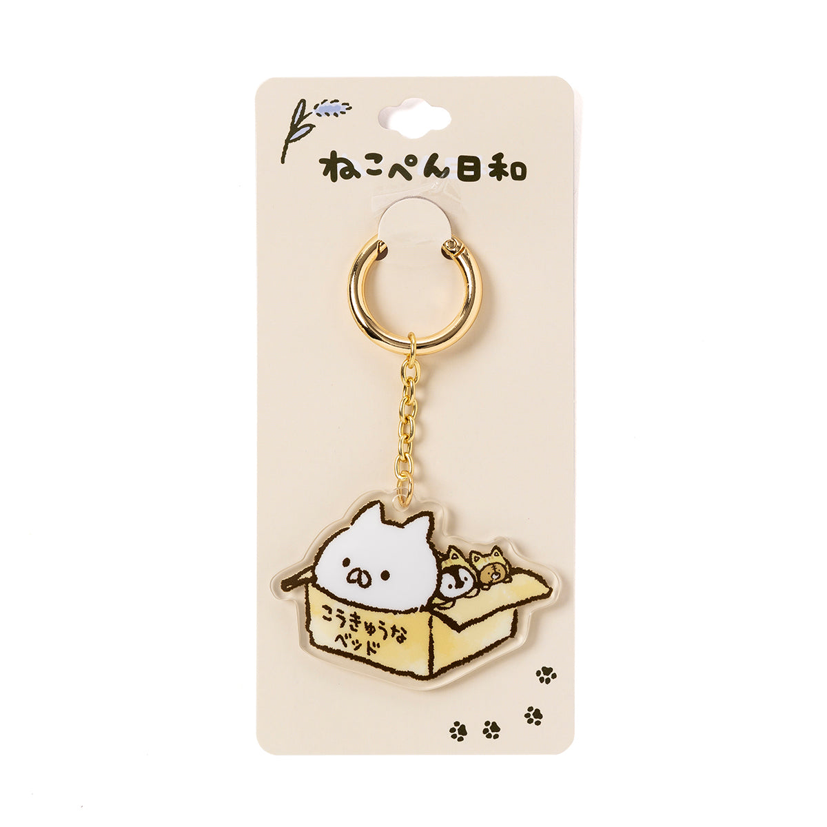 アクリルキーチェーン こうきゅうなベッド(ねこのしゅうかいじょ) ねこぺん日和